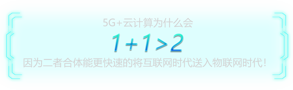 1+1>2